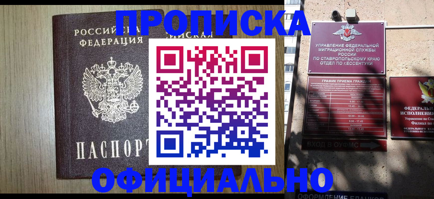 временная регистрация в Луге
