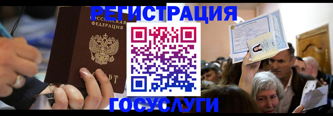 временная регистрация собственник в Луге