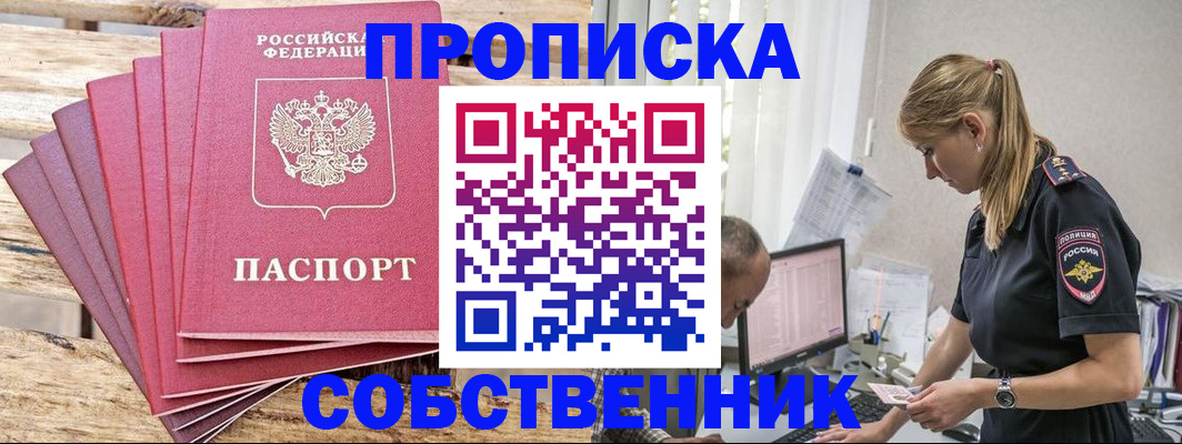 временная регистрация 2025 в Луге