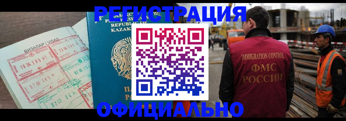 временная регистрация гарантия в Луге